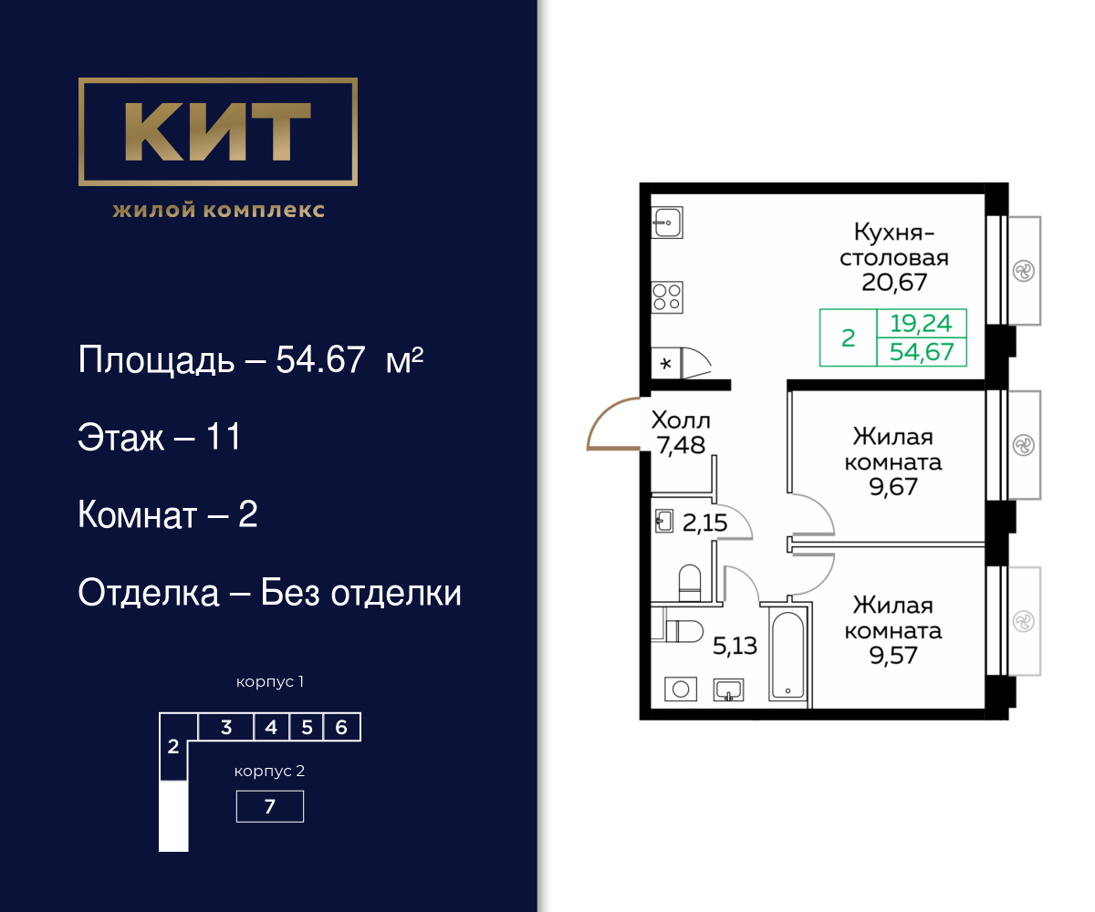 Жк кит 2 мытищи