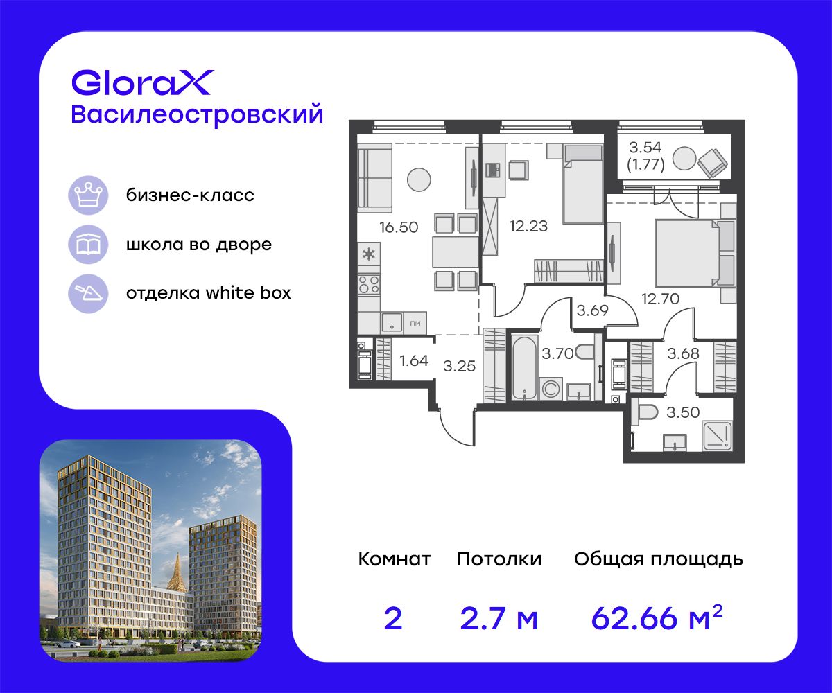 Двухкомнатная квартира новостройки спб. ЖК Glorax Василеостровский. ЖК Глоракс Василеостровский.